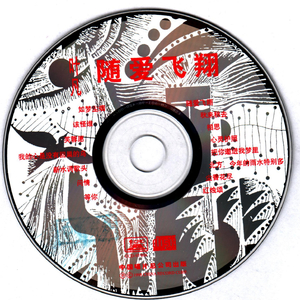 骑女马四肢着地爬行
